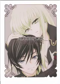 (C75) [Yamaguchirou (Yamaguchi Shinji)] ACCOMPLICE (CODE GEASS: Lelouch of the Rebellion) [English] [Kenren]