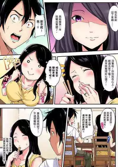 Gal Mama to Pakopako SEX ~ Hitozuma no Chouzetsu Tech ni Majiiki Zecchou! | 與辣妹媽媽淫猥啪啪SEX~人妻的性愛技巧讓人爽翻天! Ch. 1-23