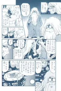 [Rat Tail (Various)] TAIL=MEN LEIJI MATSUMOTO BOOK (Galaxy Express 999, Space Pirate Captain Herlock)