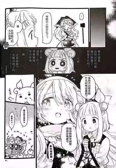 Mizugi Maid Mayumi-chan to no Omoide