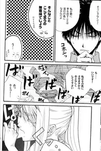 [Kozouya (Eiki Eiki, Zaou Taishi)] Kujibiki de Don! (Full Metal Alchemist)