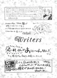 [Okachimentaiko Seisakushitsu, ALPS (Various)] Okachimentaiko BB (Various)