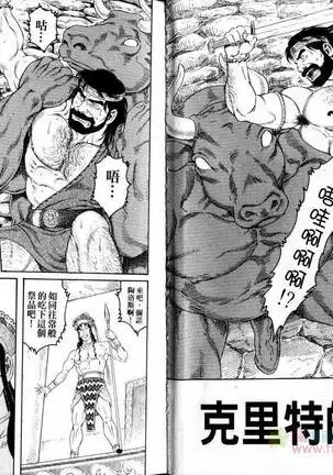 肌肉奇譚