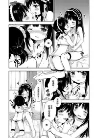[Konayama Kata] Namahaishin ni Ki o Tsukete (COMIC ExE 09) [Chinese] [绅士仓库汉化] [Digital]