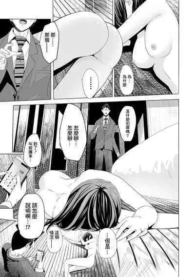 [Namaribou Nayonayo] Mukankei (?) na Onna (COMIC Shigekiteki SQUIRT!! Vol. 04) [Chinese] [Digital]