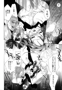 [UNITE-SOUJI] Maid in Kurosuzurankan