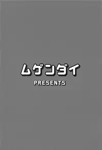 (Reitaisai 15) [Mugendai (Humei)] Hifuu de OneLoli!? (Touhou Project)