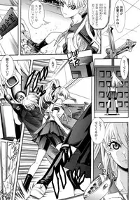 [Tendou Masae] Seisenki Soul Gear 2 [Digital]