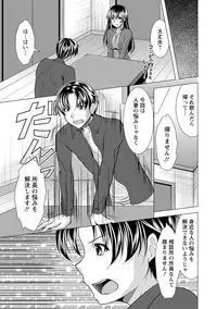 [Matsunami Rumi] Kochira Hitozuma Onayami Soudanjo [Digital]