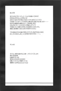 (C87) [Nanamehan (Hansharu)] Joukenhansha Surikomi Dan Pavlov Bread!!