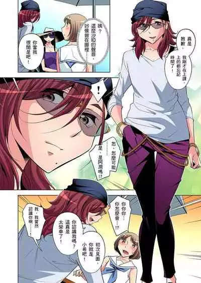 Zetsumetsu Kigu Danshi ~ Boku no Kokan ga Nerawareru Wake | 瀕臨絕種的男子～所有人都在覬覦我的小弟弟 Ch.1-17