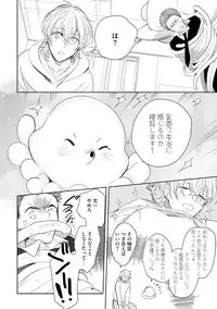 [Soutome Emu] Sahara no Kurowashi [Digital]