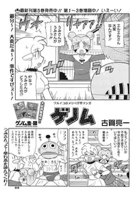 COMIC Megastore Alpha 2014-12