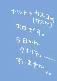 naruto/sasuke gender bend