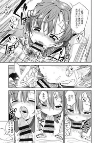 [Fuyuno Mikan] Lolippoino [Digital]