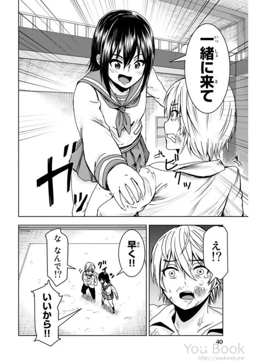 Mina-sama no Omocha desu Vol.01