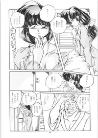 C-COMPANY SPECIAL STAGE 16