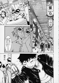 [Kira Hiroyoshi] Bottom Knock