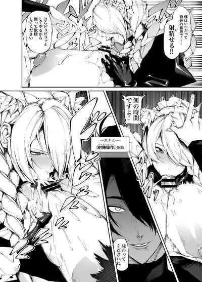 [Yakiniku Tabetei (Pobotto)] Kyokon Tensei -Seiki Shijou Shugi na Isekai ni Tensei shita no de Bakunyuu Bijo to Hame Makuri -Gyaru Amazon & Inran Sister Hen-