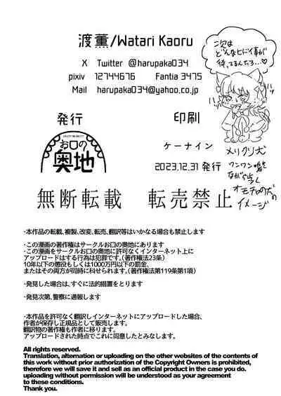 [Okuchi no Okuchi (Watari Kaoru)] Boku wa Maso ga Daikoubutsu na Onee-san no Omocha. [Digital]