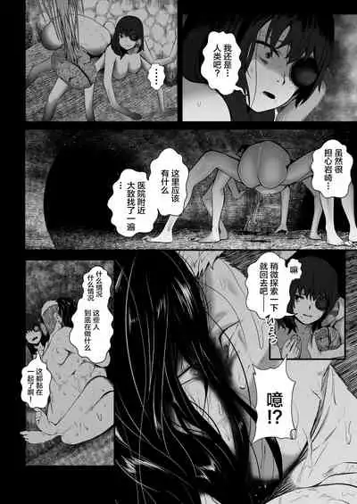 [Ryona's Station (YOSHITORA)] Brain Eater STAGE 2 [Chinese] [不咕鸟汉化组]