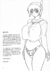 (C71) [Hellabunna (Iruma Kamiri)] Rei Chapter 03: Involve Slave to the Grind (Dead or Alive) [English]