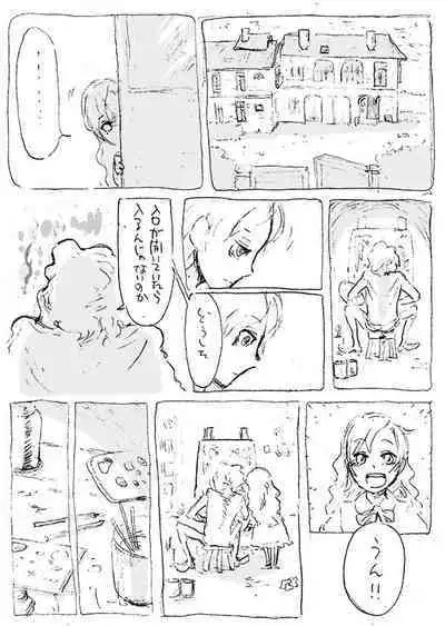 Aru geijutsuka no shouzou | Portrait of an Artist