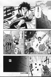 [Sayuki] Reikai Ingi - Lecherous Playing in the Other World [Chinese]