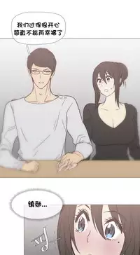 HouseHold Affairs 【卞赤鲤个人汉化】1~32话（持续更新中）