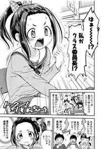 [Tsuruyama Mito] Shitaiko to Shiyo !