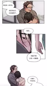 [Ramjak] Atonement Camp Ch.0-49 (Chinese)