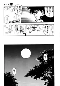 [Mii Akira] Kotodama