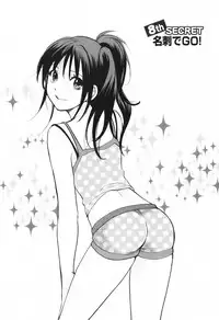 [Harumi Chihiro] Koi o Suru no Ga Shigoto Desu. - Falling In Love Is Work. 1