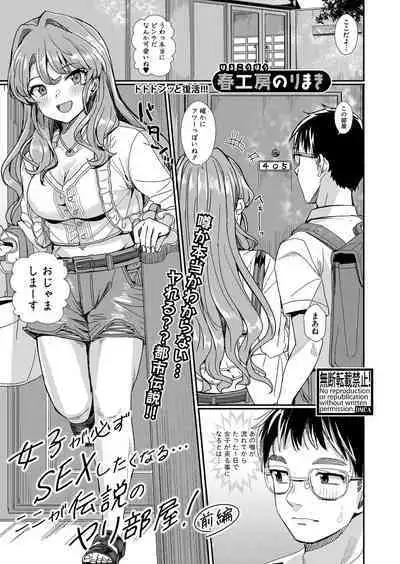 COMIC Shingeki 2024-06