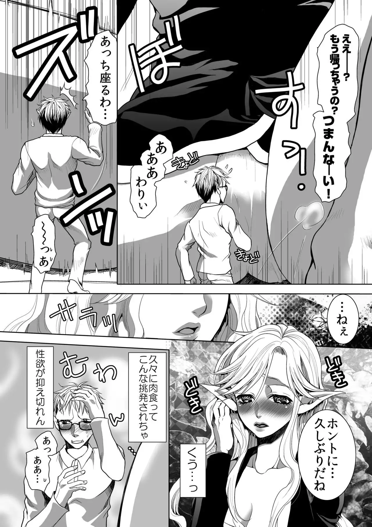 MM49 Kotoba "at" Tea Party ♥ Vol. 49