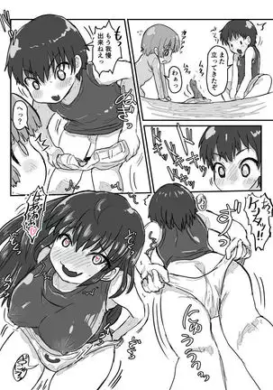 Uneven Pants's Fuss Full