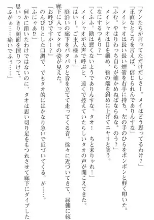 魔王のくせに生イキだ!