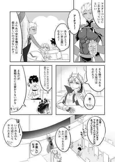 Alter-chan Nakayoku Naritai!! Second