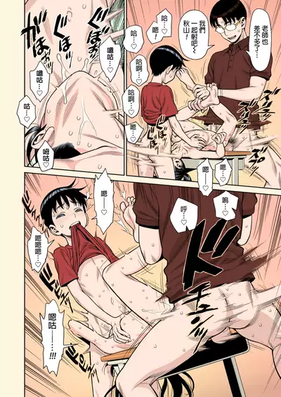 Houkago no Kyoushitsu de Rankou Suru Inran JS nante Iru Hazu ga Nai!