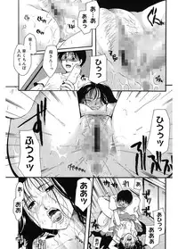 [Itou Ei] Koi no Namida to Ai no Mitsu [Digital]