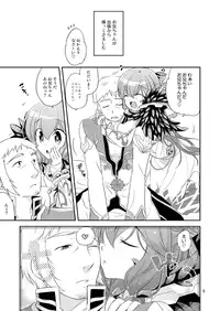 (C89) [Sail-ring on (Maru.)] Ecchi na Koto, Shitai no (Ragnarok Online)