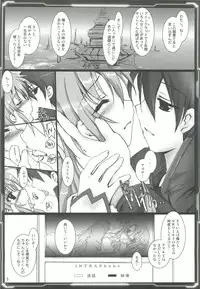 (C82) [Aruku Denpatou no Kai (Kimura Shuuichi)] Silica Asuna Offline Analyzation (Sword Art Online)