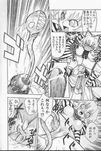 [Jam Ouji] BAD SLAMMERS 1