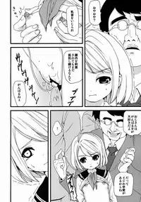 (Tora Matsuri 2015) [F Taku (Anma)] Mukuchi Shoujo no Chikan Higai 1~4 Soushuuhen