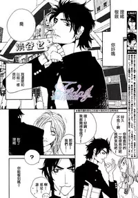 [Ougi Yuzuha] Darling Epilogue 2 [Chinese]