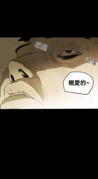 Honey trap 甜蜜陷阱 ch.8~16 (chinese)