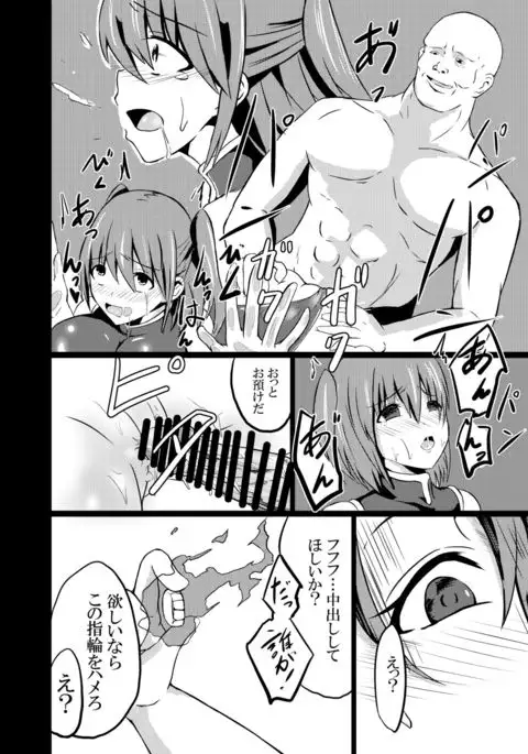 Daten Ichigou Sakusen