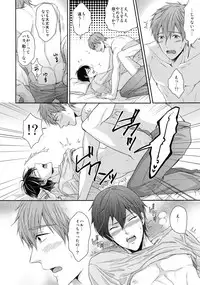 (C86) [Karaage Of The Year (Karaage Muchio)] Otonamuke Mako Haru no Freedom na Matome (Free!)