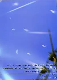 (C70) [Watsukiya (Watsuki Ayamo)] Watsukiya no Hon Soushuuhen 3 (KEY)