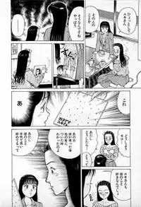 [Kusugawa Naruo] SOAP no MOKO chan Vol.3